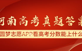 2023河南高考答案解析及真题汇总（全国乙卷、已更新）