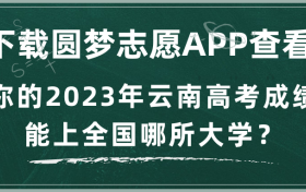 2023云南高考语文真题及答案汇总（更新中）