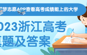 2023高考浙江卷化学真题及答案汇总