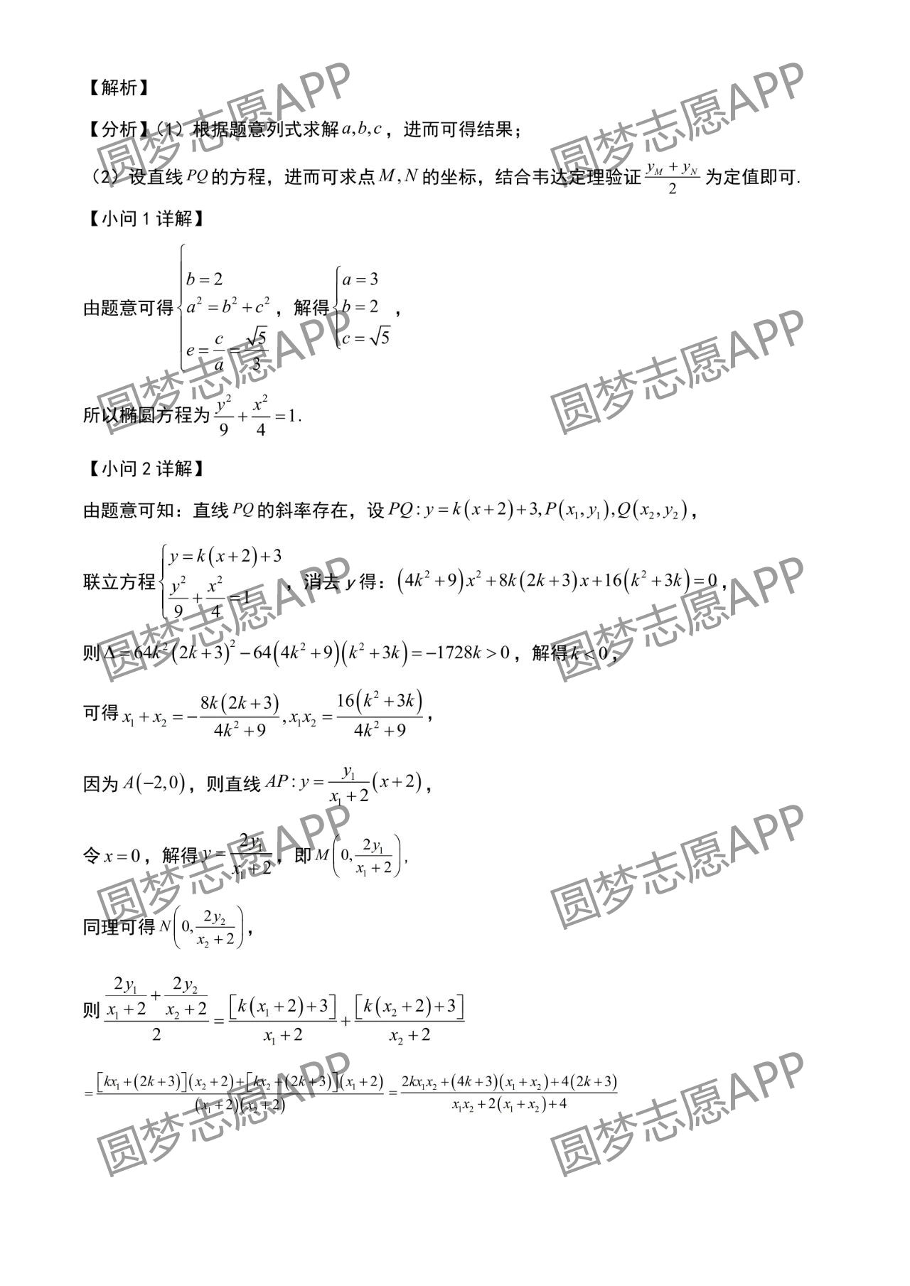 2023年陕西高考数学真题及答案参考解析（已更新）-高考100