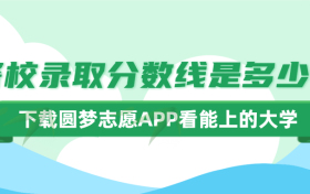 2023警校录取分数线是多少？2023警校多少分可以考上？