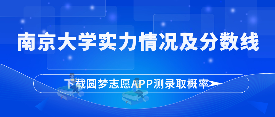 为什么国家不支持南京大学？为什么说南京大学华五之耻？