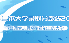 贵州二本大学录取分数线2023文理科一览表汇总