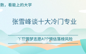 大学好就业专业有哪些 t001