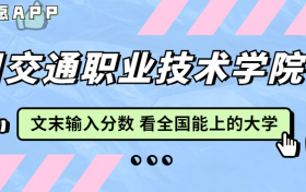 211大学最新排名一览表（116所）