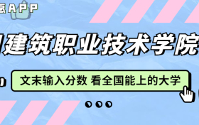 211大学最新排名一览表（116所）