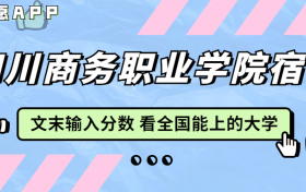 211大学最新排名一览表（116所）