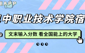 211大学最新排名一览表（116所）