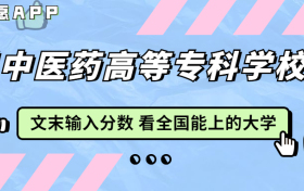 211大学最新排名一览表（116所）