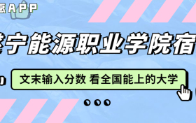 211大学最新排名一览表（116所）