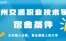 211大學最新排名一覽表（116所）