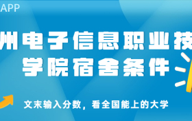 211大学最新排名一览表（116所）