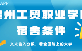 211大学最新排名一览表（116所）