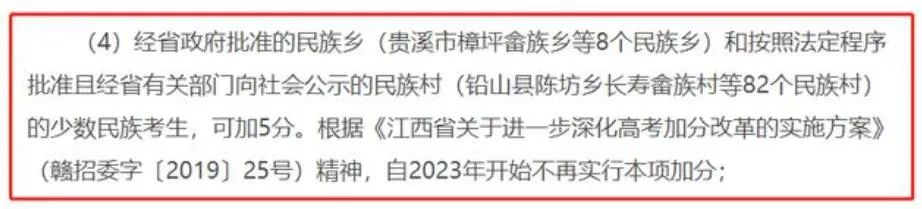 安徽少数民族高考加分_安徽2024年取消少数民族高考加分_安徽高考民族加分政策