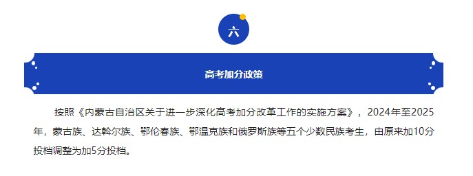 安徽2024年取消少数民族高考加分_安徽少数民族高考加分_安徽高考民族加分政策