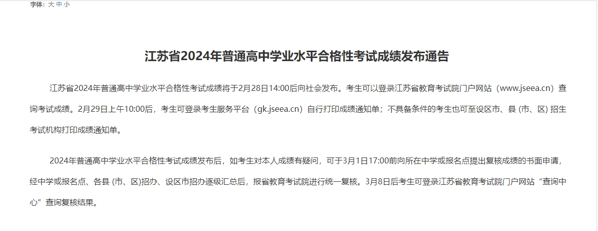 江苏合格性考试成绩查询电话_江苏合格性考试2024成绩查询_2021年江苏省合格考查询