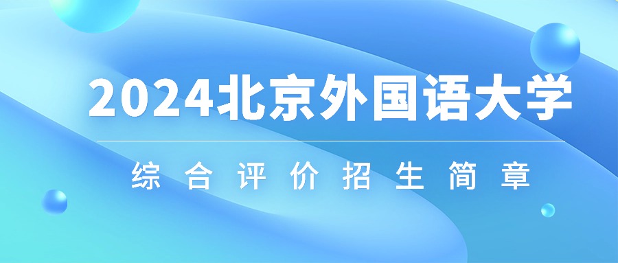 2024年四川外國語大學錄取分數線(2024各省份錄取分數線及位次排名)_大學排名四川錄取分數線_全國在四川錄取分數線