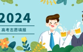 2024年湖南省征集志愿学校名单及时间（提前批、本科、专科）
