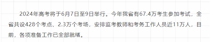 历年河北高考人数及分数线_2024年河北高考报名人数_河北省高考网