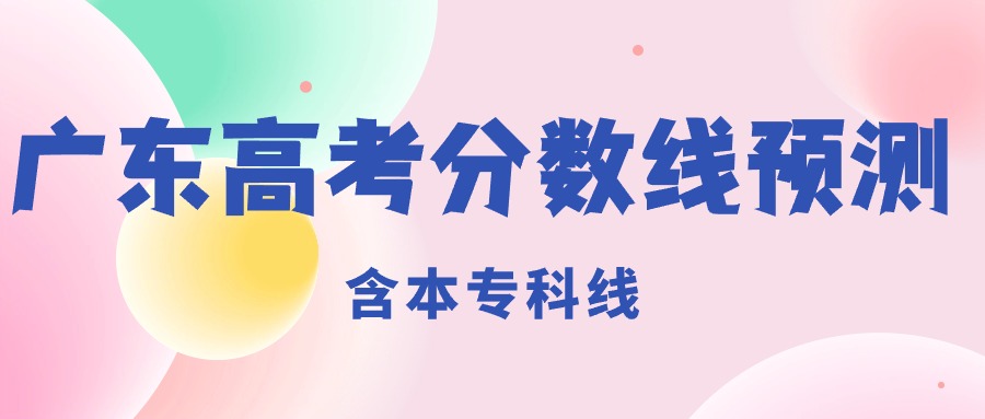 肇庆学院各专业录取分数线_2023年肇庆学院录取分数线(2023-2024各专业最低录取分数线)_肇庆学院2021录取分数专业