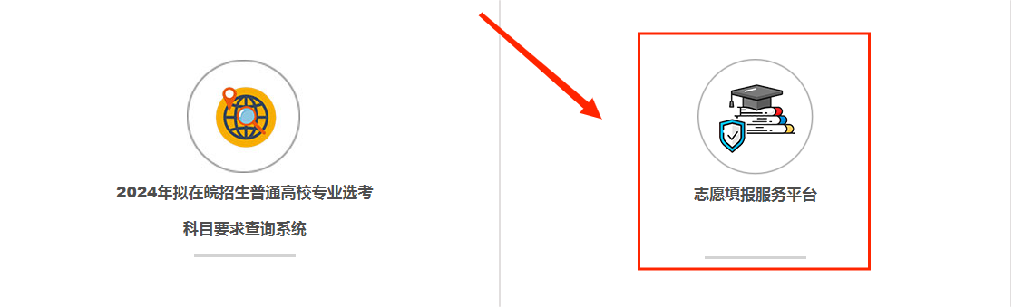 网上模拟填报志愿_志愿填报模拟网上怎么填_志愿填报系统模拟填报表