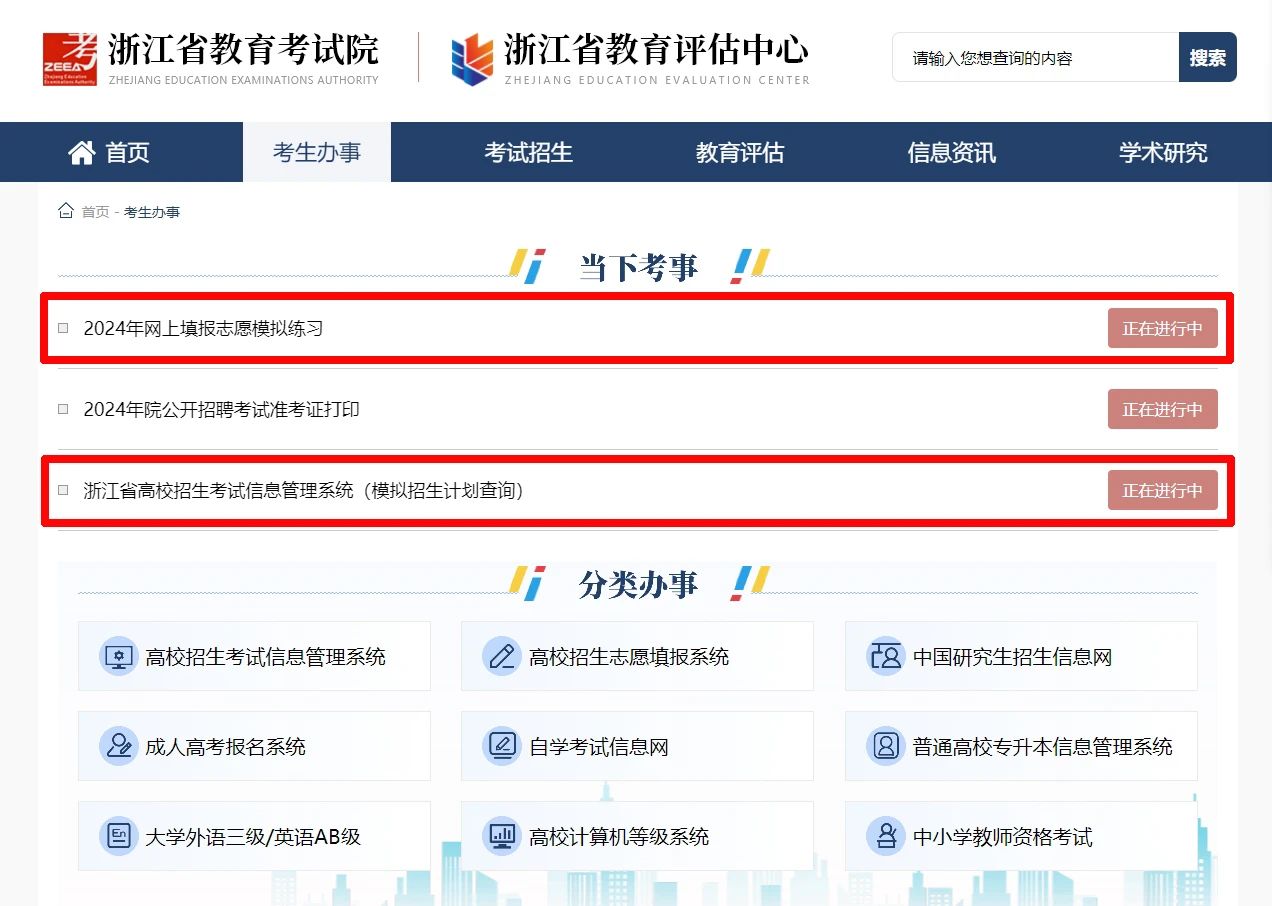 志愿填报系统模拟填报表_网上模拟填报志愿_志愿填报模拟网上怎么填