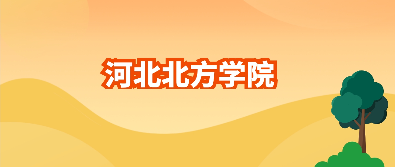 2024年北方医科大学录取分数线（2024各省份录取分数线及位次排名）_北方高考录取分数_北方大学录取分数排名