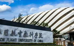 中国民用航空飞行学院2026招生简章：附录取分数线（招飞参考）