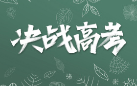 天津職業(yè)大學(xué)2026年招生簡(jiǎn)章：專業(yè)設(shè)置+錄取分?jǐn)?shù)線