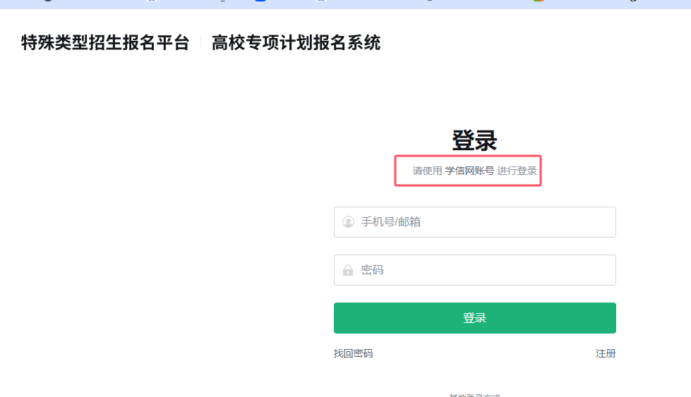 2026综合评价系统登录入口官网:含各校报名时间及招生简章-高考100