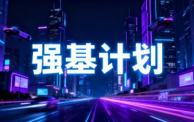 浙江大学强基计划有哪些专业？2026年高考生必读的深度解析