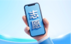 2026高考志愿代码在哪查？含院校+专业组+专业代码查询入口官网