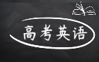 2026高考英语试卷及答案解析（全国各地真题完整汇总，共5套）