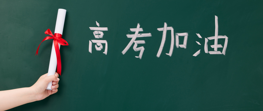新疆高考加分申报流程