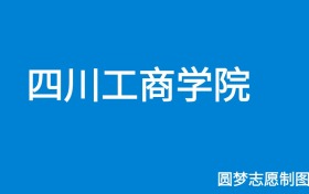 211大学最新排名一览表（116所）