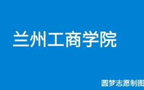 211大学最新排名一览表（116所）