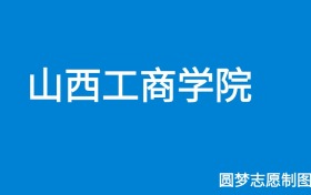 211大学最新排名一览表（116所）