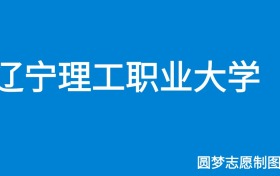 211大学最新排名一览表（116所）