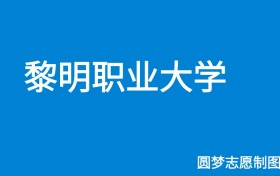 211大学最新排名一览表（116所）