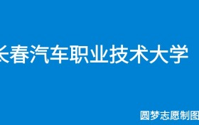 211大学最新排名一览表（116所）