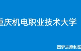 211大学最新排名一览表（116所）