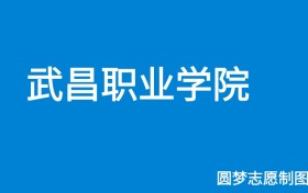 211大学最新排名一览表（116所）