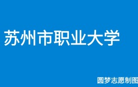 211大学最新排名一览表（116所）