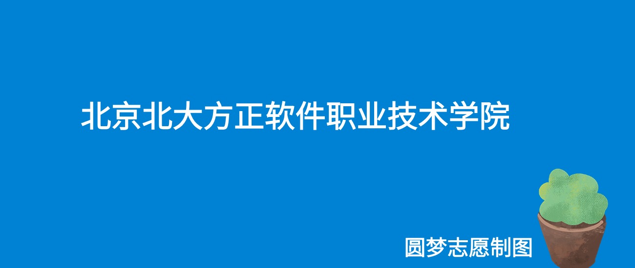 广东软件技术学院分数线_广州软件学院分数线2021_2023年广州软件学院录取分数线(2023-2024各专业最低录取分数线)