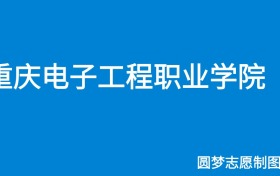 211大学最新排名一览表（116所）