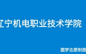 211大学最新排名一览表（116所）