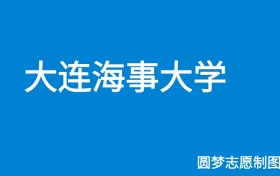 211大学最新排名一览表（116所）