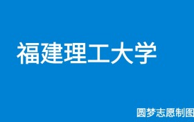 211大學(xué)最新排名一覽表（116所）