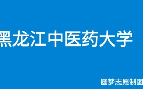 211大学最新排名一览表（116所）