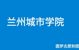 211大学最新排名一览表（116所）